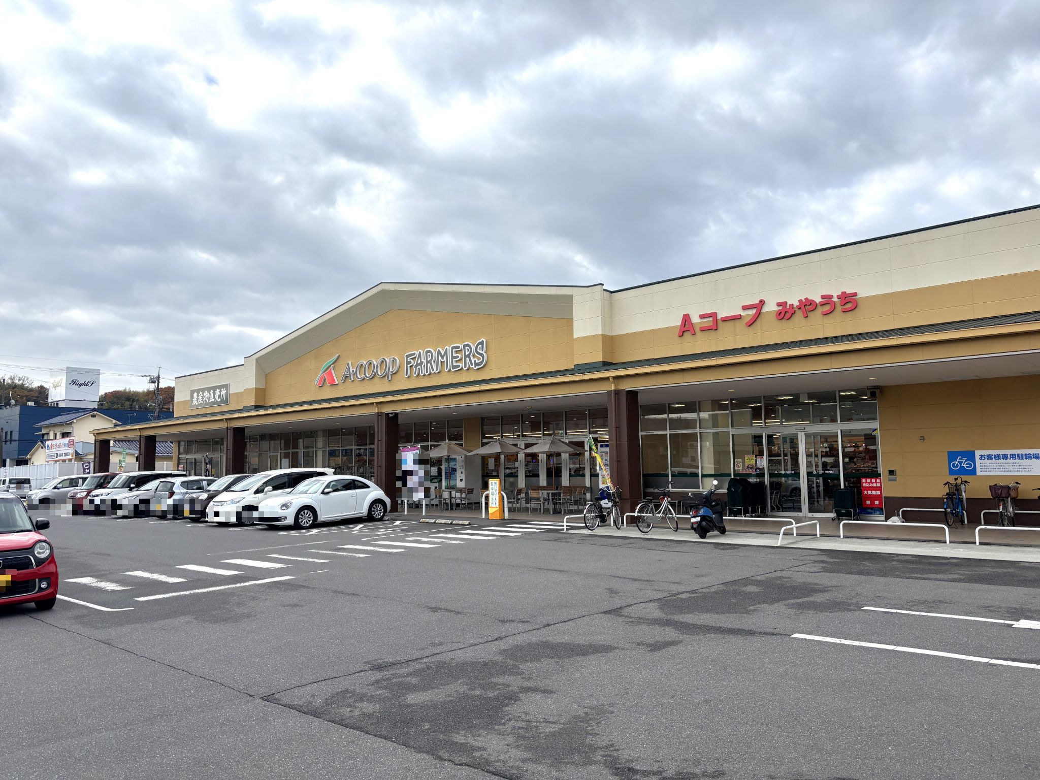 Aコープファーマーズみやうち店